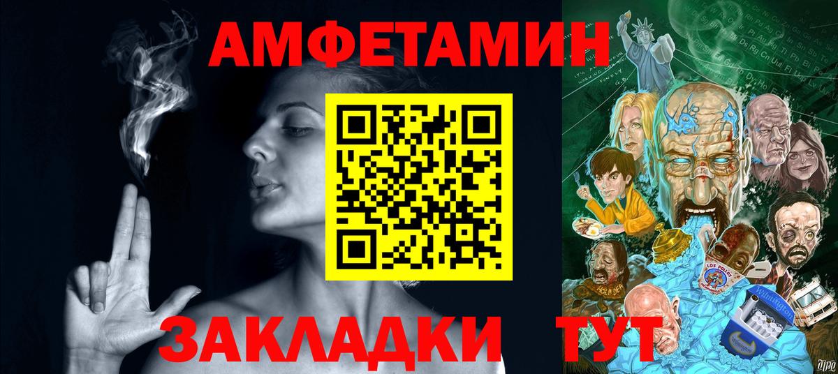 Amphetamine  АМФЕТАМИН Premium  Вход с VPN  Елец 