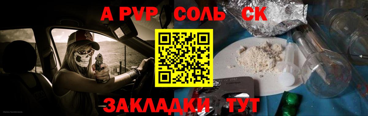 APVP мука Елец