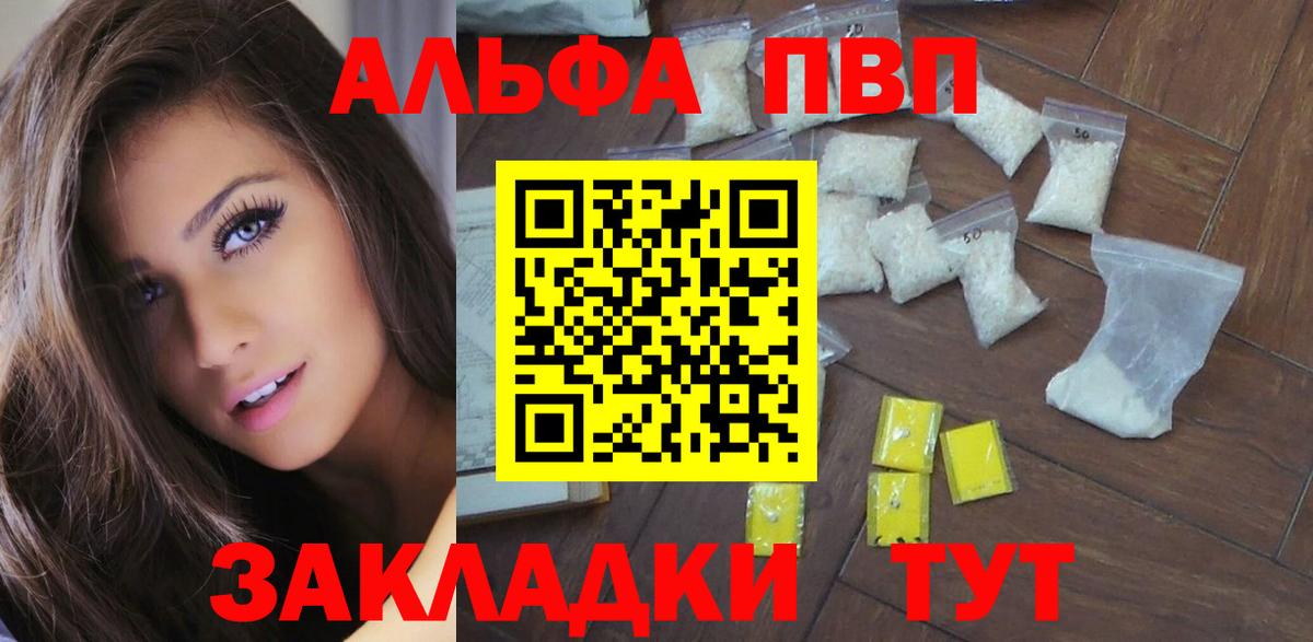 наркота  Елец  Альфа ПВП СК КРИС 