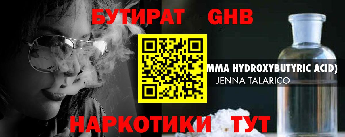 БУТИРАТ  Бутират оксана  Вход с VPN  Елец 
