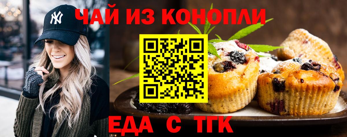 Елец  Cannafood конопля  Вход с VPN 