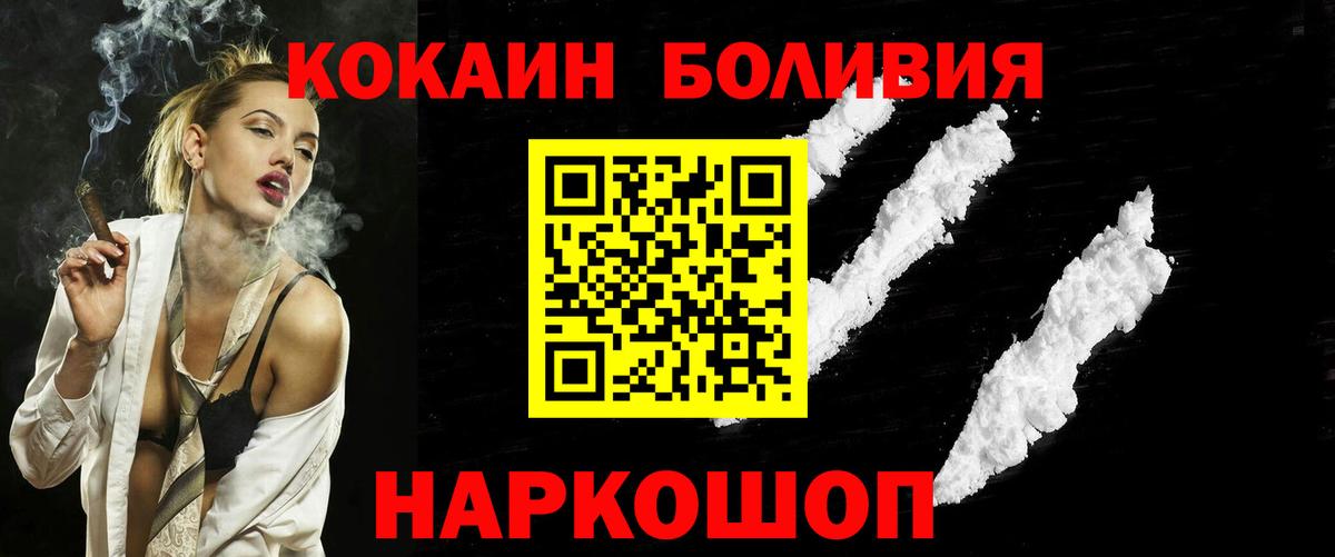 COCAIN Перу Елец