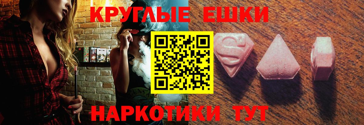 Ecstasy  Елец  omg вход  Экстази таблы  Ecstasy круглые 