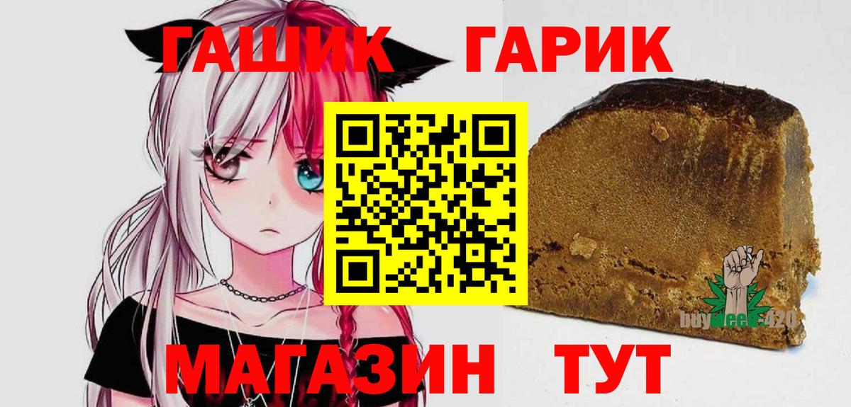 ГАШИШ убойный Елец