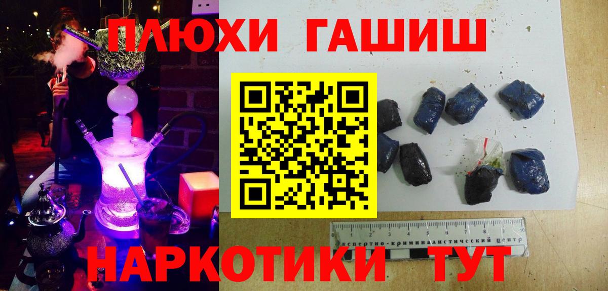 ГАШИШ  ГАШИШ hashish  наркотики  Елец  Вход с VPN 