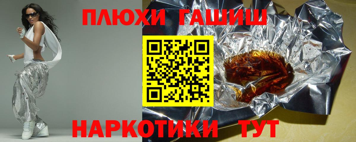 ГАШИШ хэш Елец