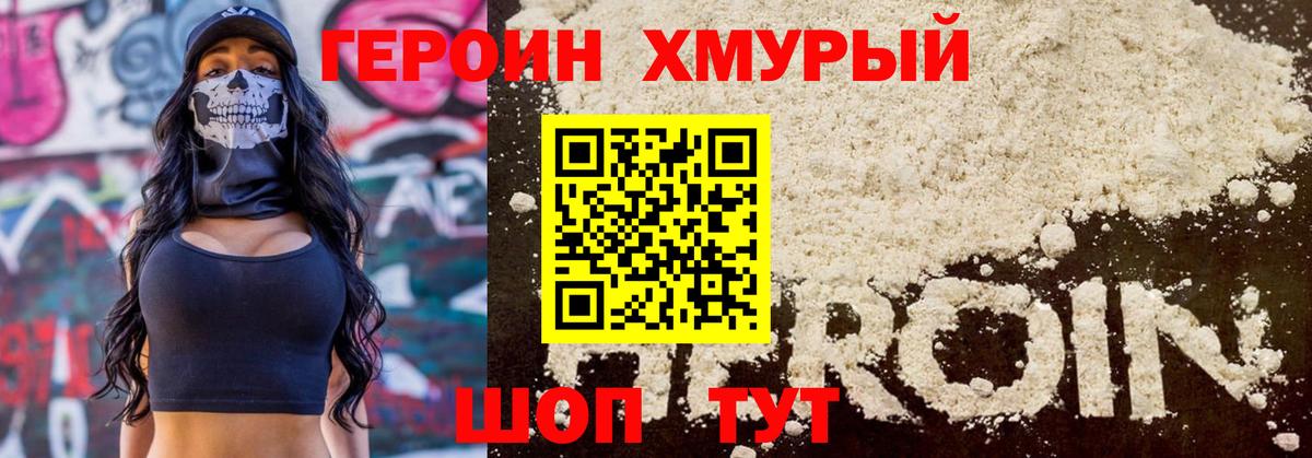 Елец  Героин VHQ  Вход с VPN 