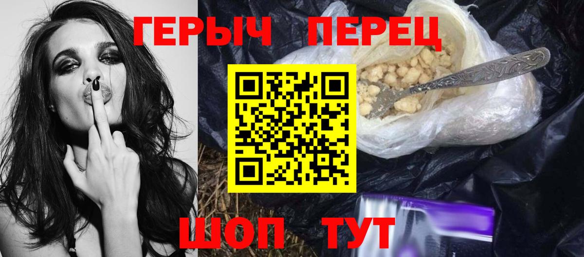ГЕРОИН VHQ Елец