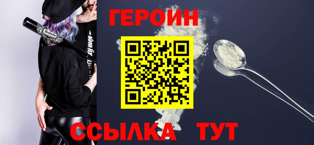 Героин  Елец  Героин гречка 