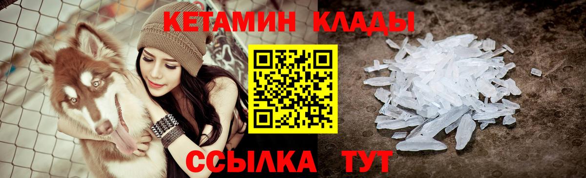 кракен маркетплейс  Кетамин ketamine  Елец  КЕТАМИН VHQ 