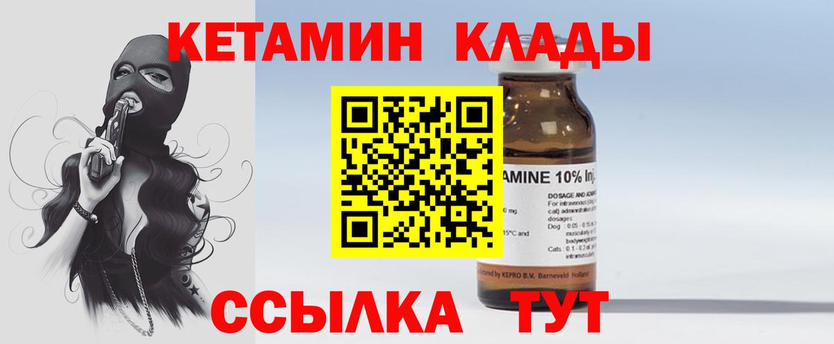 КЕТАМИН ketamine  КЕТАМИН ketamine  Елец  Вход с VPN 