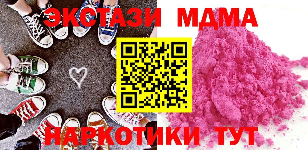 Елец  MDMA VHQ  MDMA  Вход с VPN  МДМА VHQ 