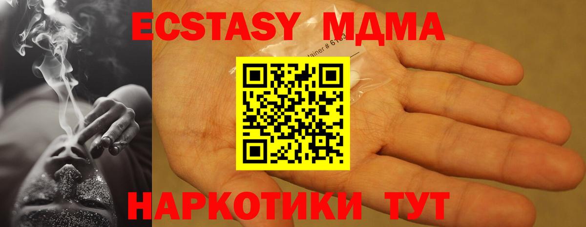 МДМА кристаллы Елец