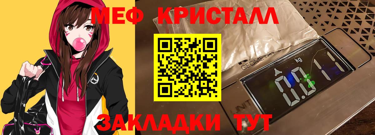 Елец  МЕФ  МЯУ-МЯУ 4 MMC  магазин    Меф mephedrone  Вход с VPN 