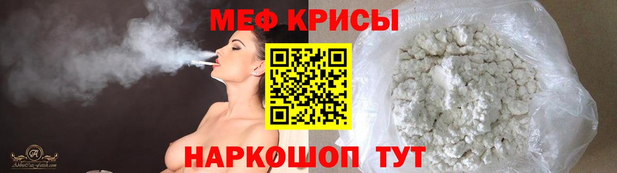 МЕФ кристаллы Елец