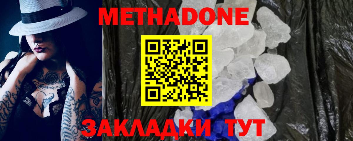 гидра ссылки  Елец  Метадон белоснежный 