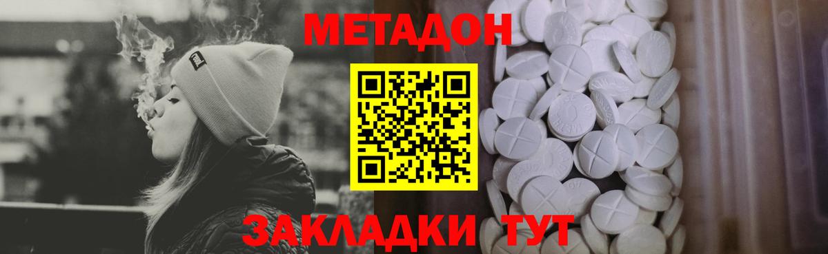 МЕТАДОН белоснежный  Вход с VPN  Метадон methadone  mega   Елец 