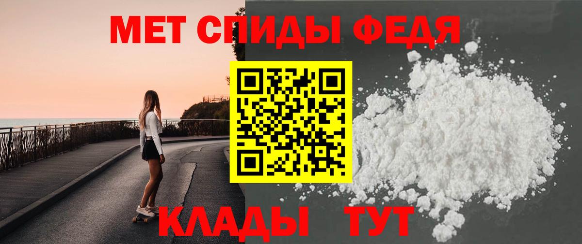 Метамфетамин мет Елец