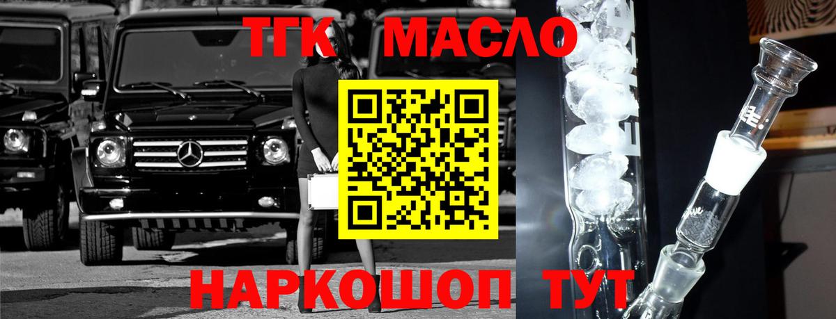 ТГК Wax  Дистиллят ТГК жижа  Елец 