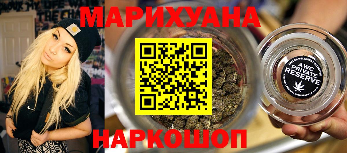 МАРИХУАНА Bruce Banner Елец